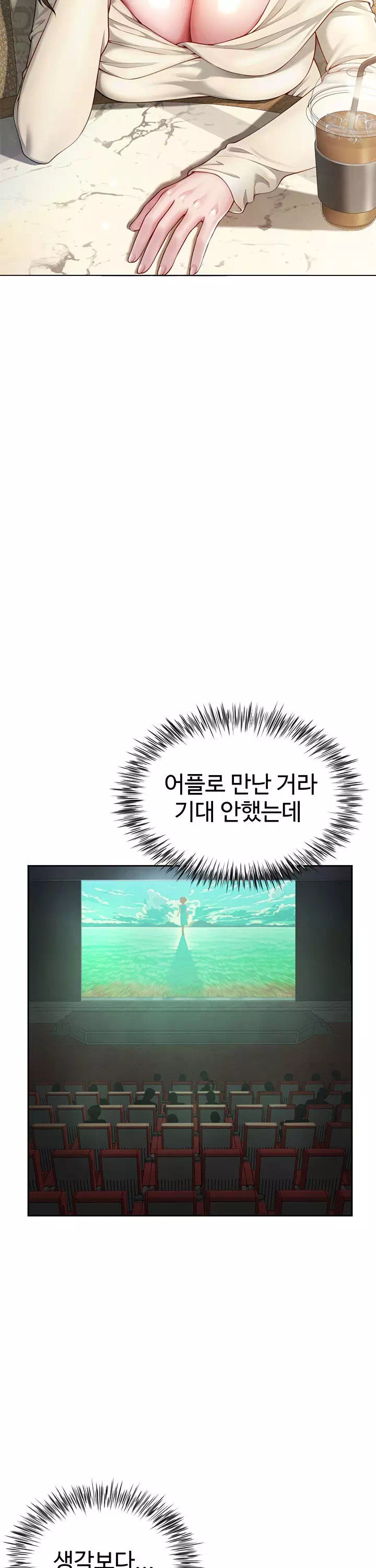 섹파들이 사실 가족이었다 프롤로그 - 웹툰 이미지 25