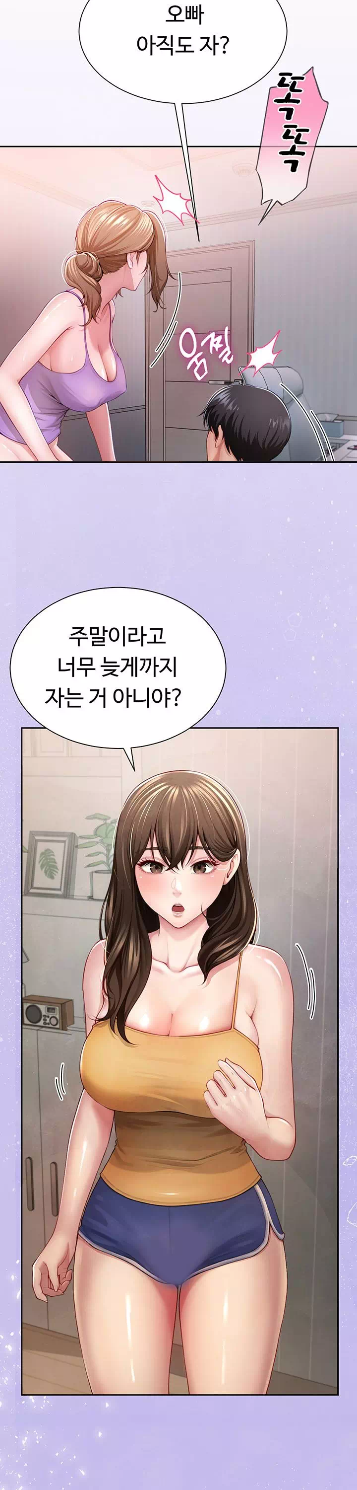 섹파들이 사실 가족이었다 프롤로그 - 웹툰 이미지 3