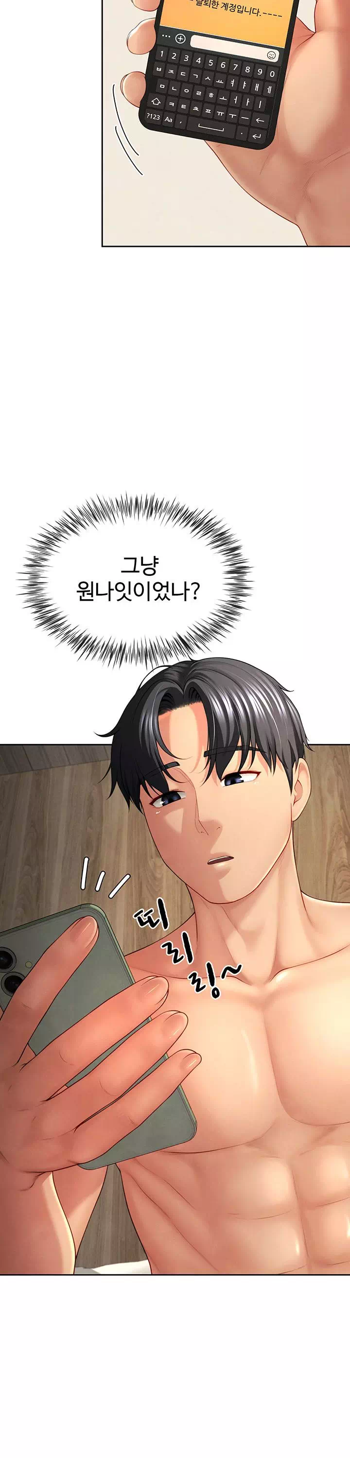 섹파들이 사실 가족이었다 프롤로그 - 웹툰 이미지 32
