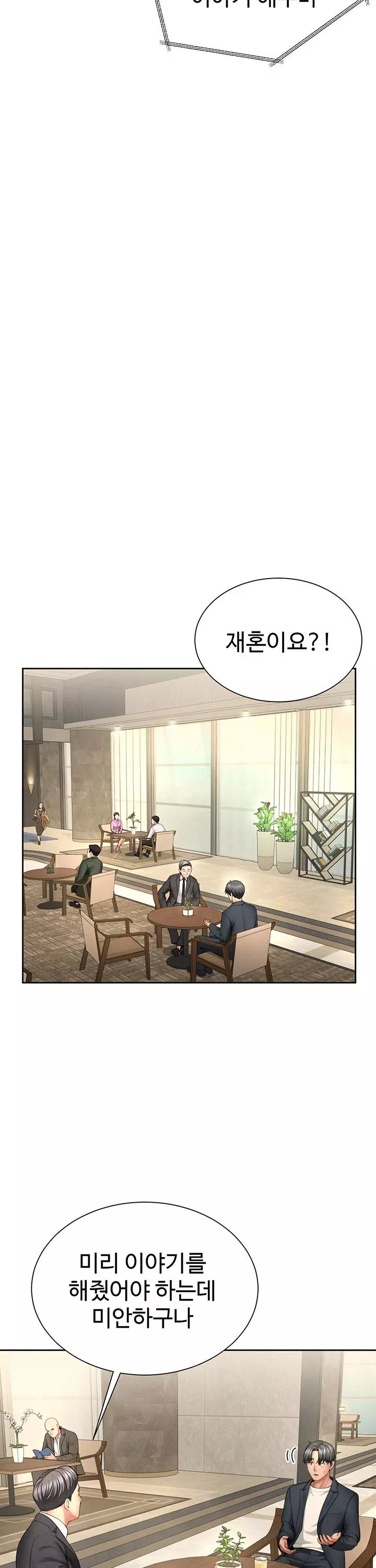 섹파들이 사실 가족이었다 프롤로그 - 웹툰 이미지 34