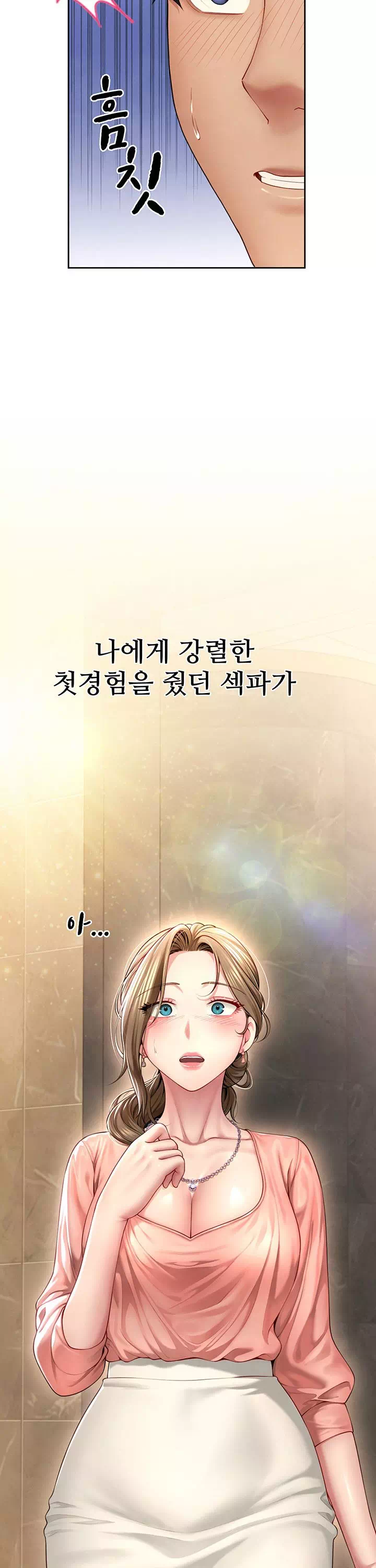 섹파들이 사실 가족이었다 프롤로그 - 웹툰 이미지 38