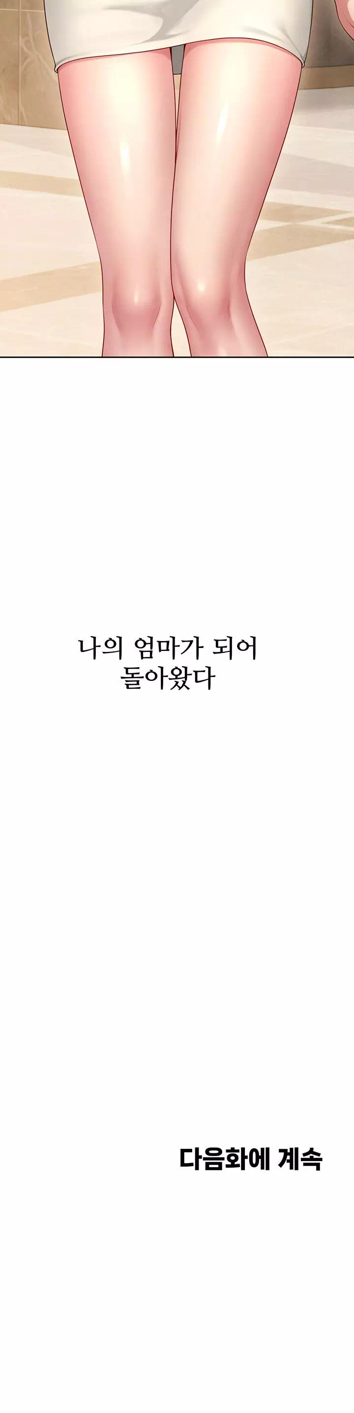 섹파들이 사실 가족이었다 프롤로그 - 웹툰 이미지 39