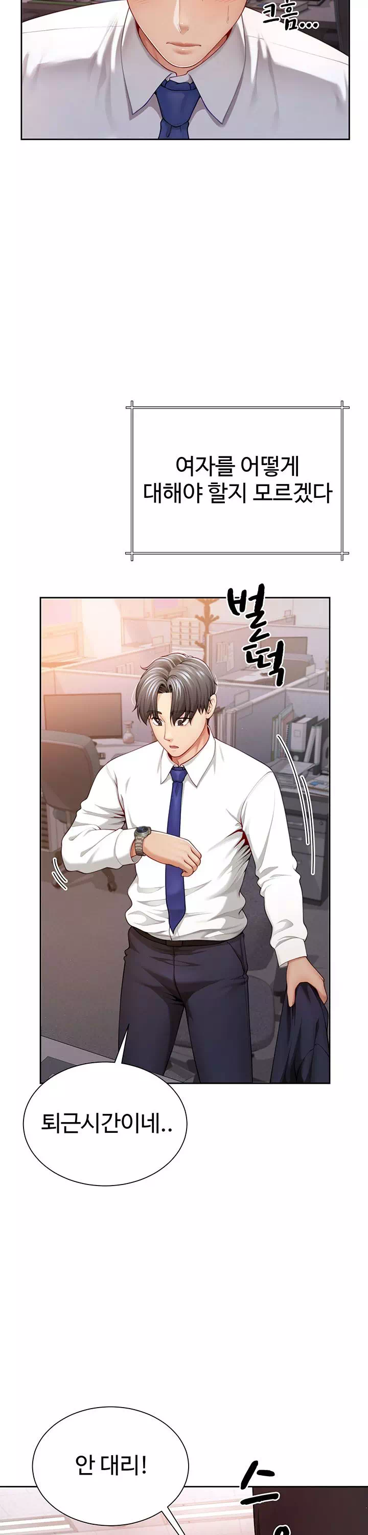 섹파들이 사실 가족이었다 프롤로그 - 웹툰 이미지 8