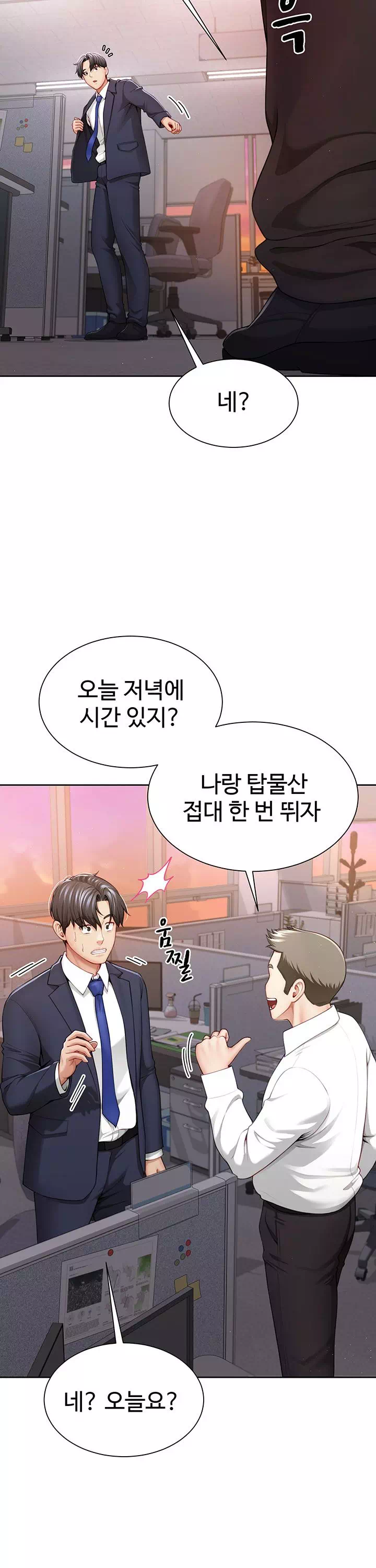 섹파들이 사실 가족이었다 프롤로그 - 웹툰 이미지 9