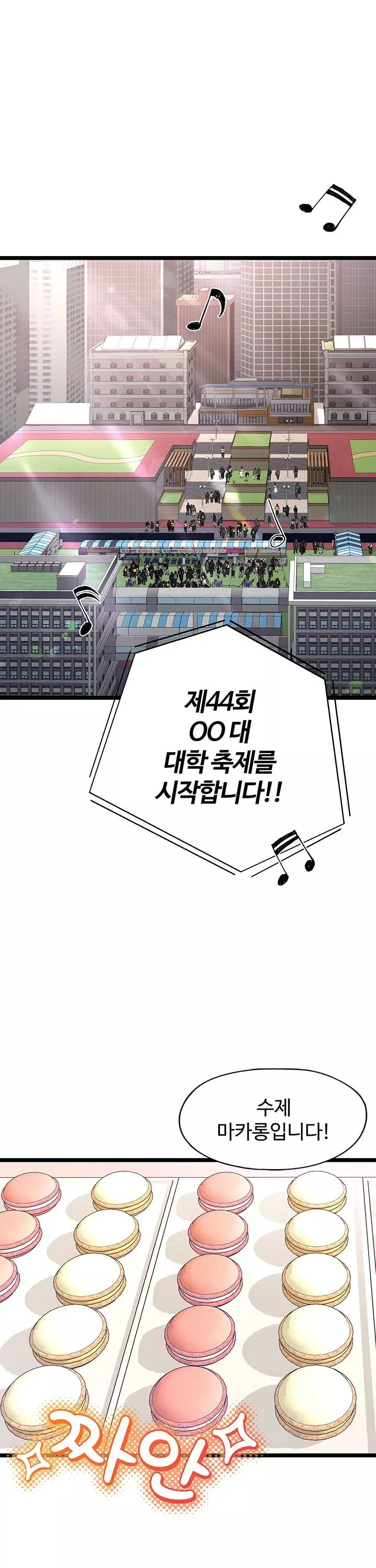 내 여자친구는 이미 조교완료 되었다 프롤로그 - 웹툰 이미지 1