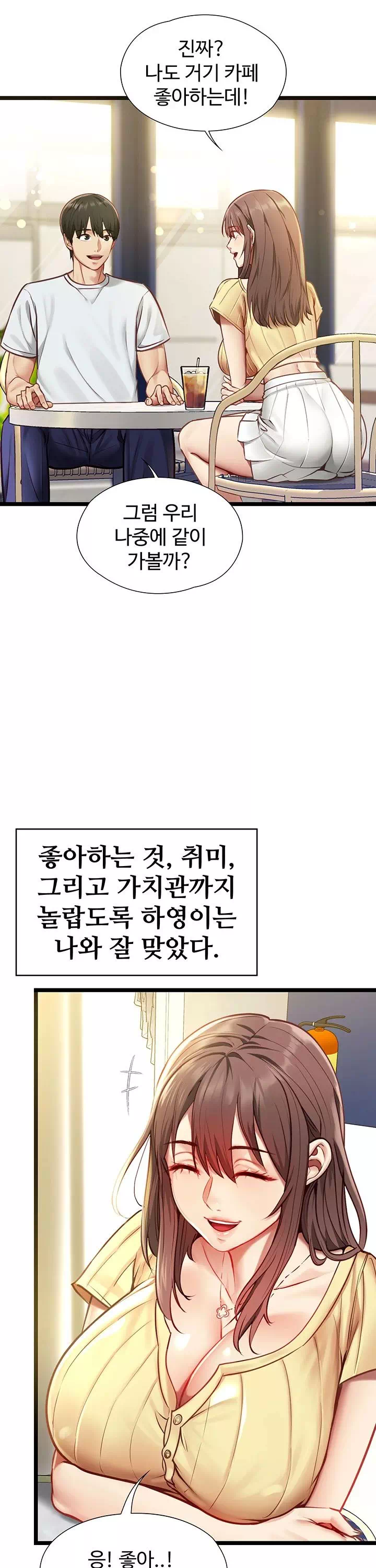 내 여자친구는 이미 조교완료 되었다 프롤로그 - 웹툰 이미지 10