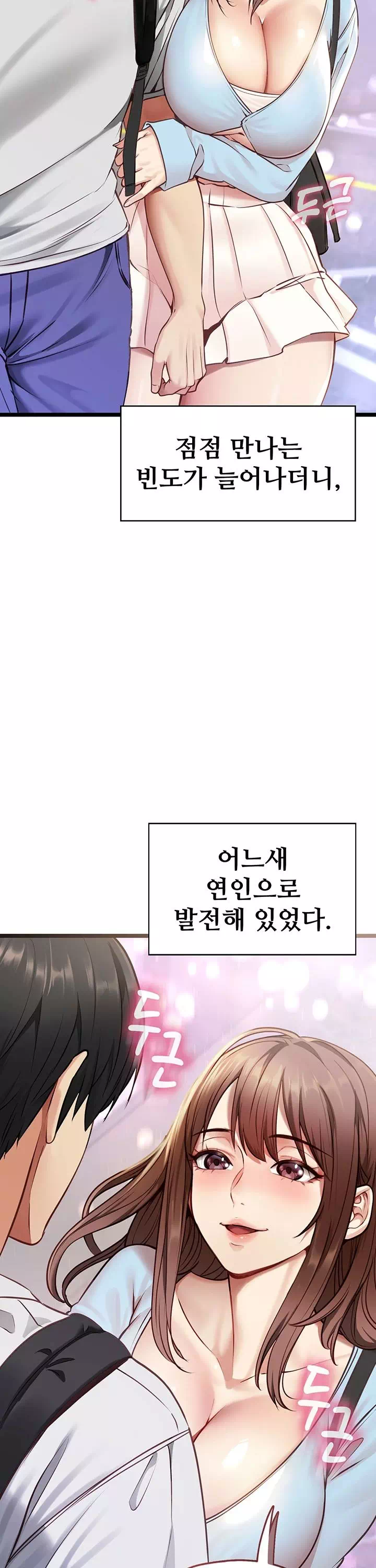 내 여자친구는 이미 조교완료 되었다 프롤로그 - 웹툰 이미지 12