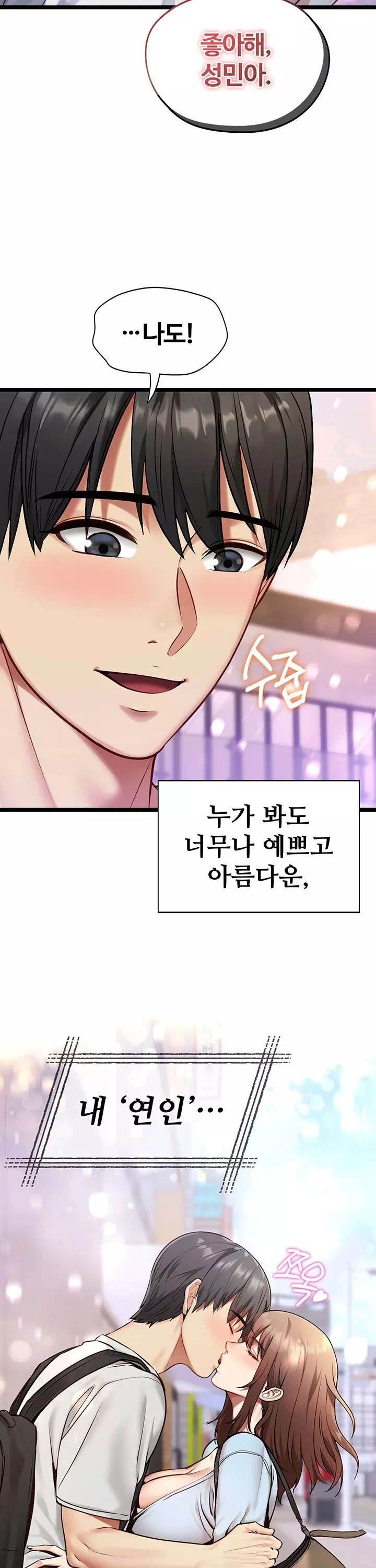 내 여자친구는 이미 조교완료 되었다 프롤로그 - 웹툰 이미지 13