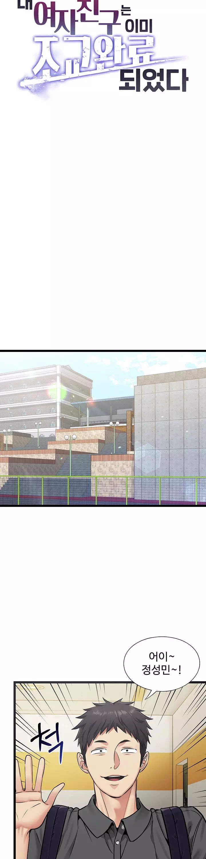 내 여자친구는 이미 조교완료 되었다 프롤로그 - 웹툰 이미지 15