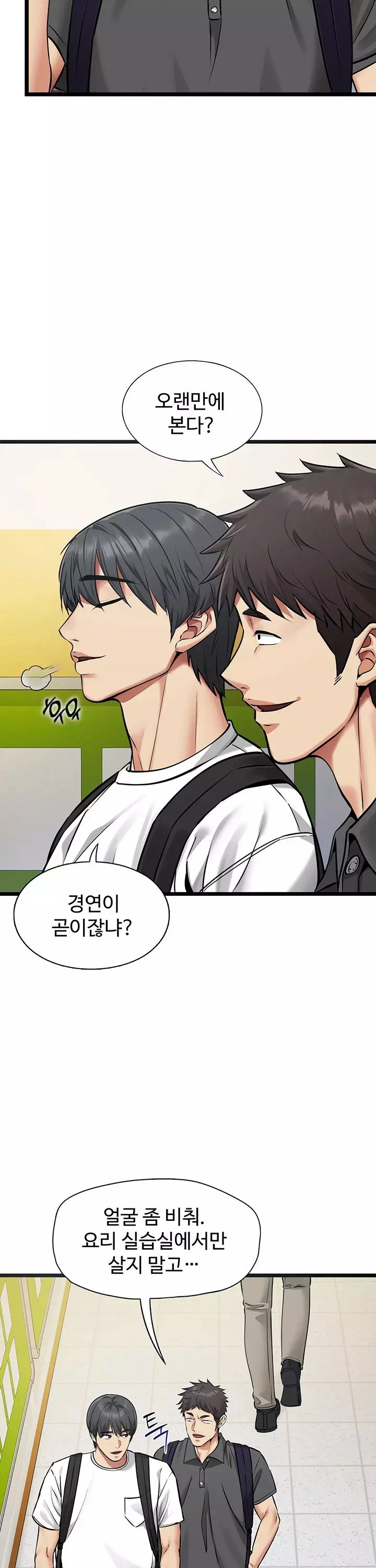 내 여자친구는 이미 조교완료 되었다 프롤로그 - 웹툰 이미지 16