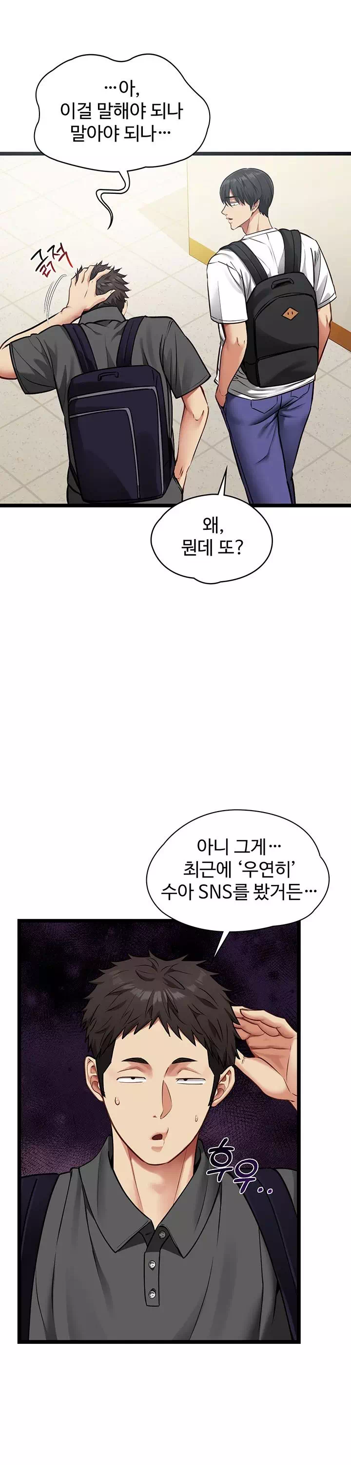 내 여자친구는 이미 조교완료 되었다 프롤로그 - 웹툰 이미지 19