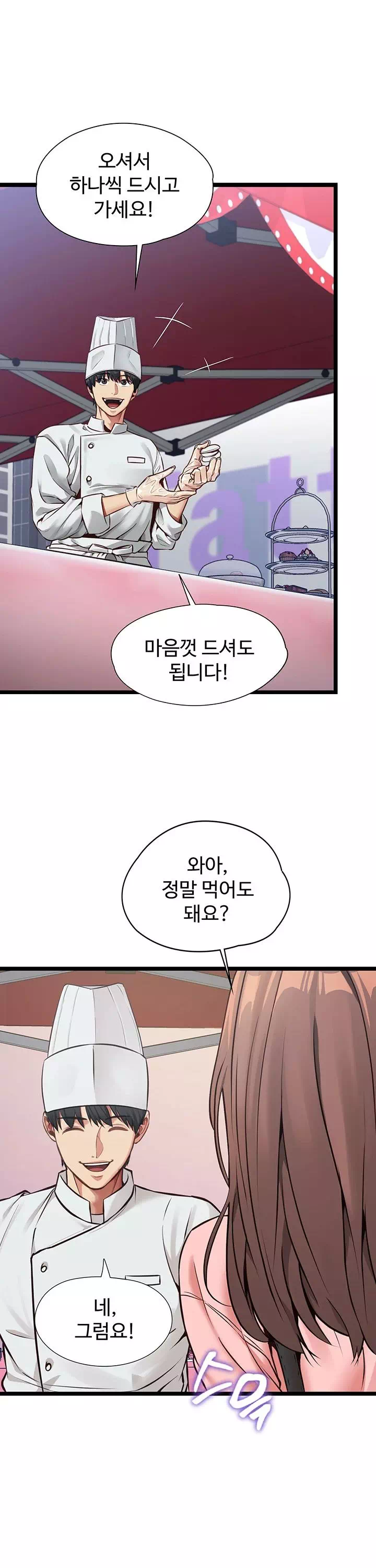 내 여자친구는 이미 조교완료 되었다 프롤로그 - 웹툰 이미지 2