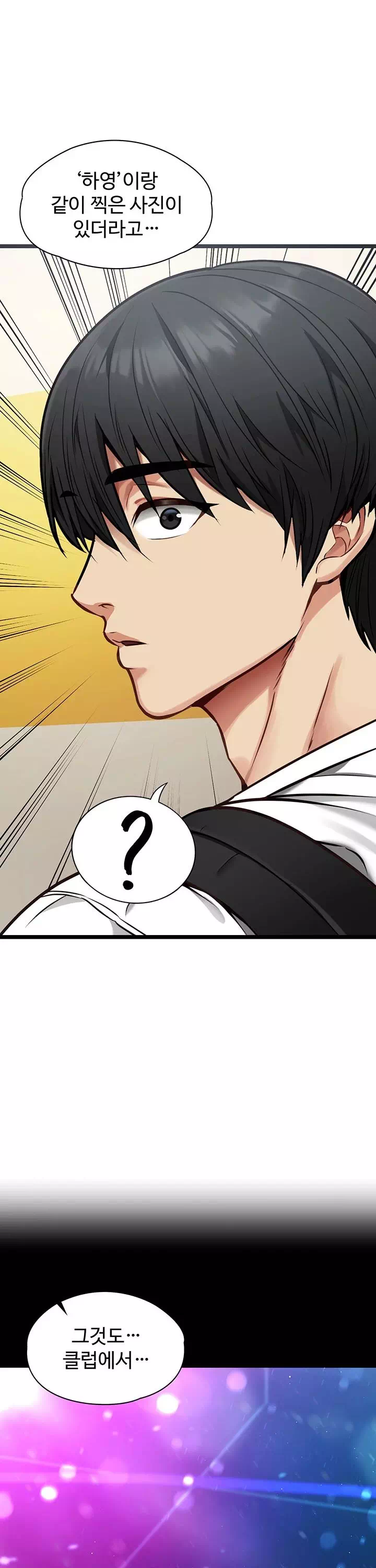 내 여자친구는 이미 조교완료 되었다 프롤로그 - 웹툰 이미지 20