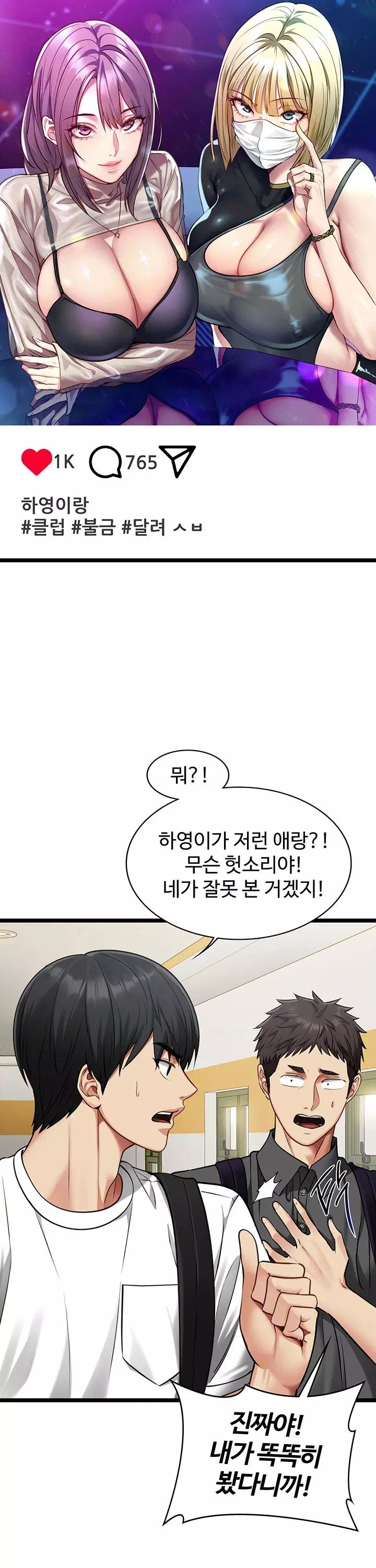 내 여자친구는 이미 조교완료 되었다 프롤로그 - 웹툰 이미지 21