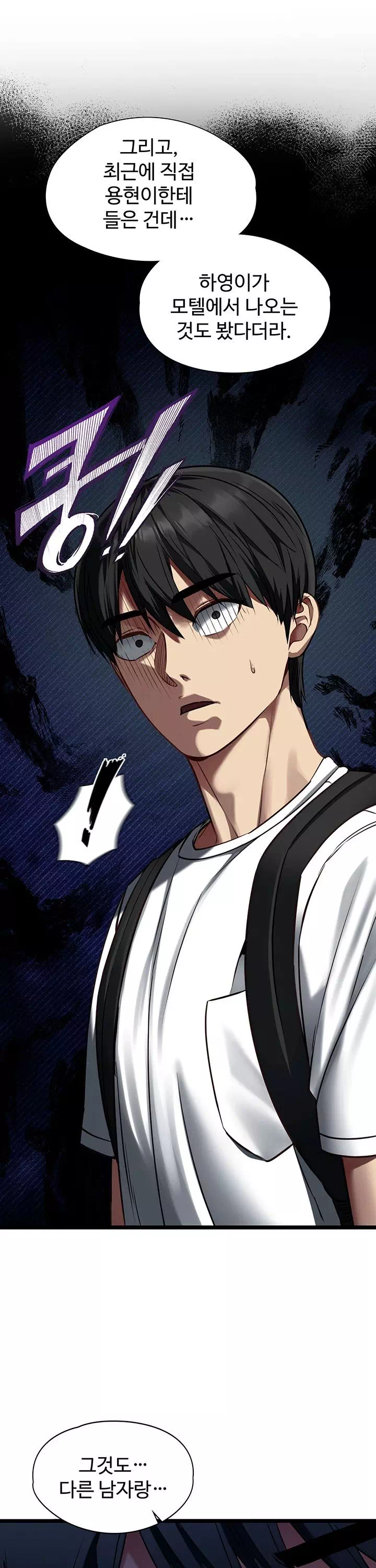 내 여자친구는 이미 조교완료 되었다 프롤로그 - 웹툰 이미지 22