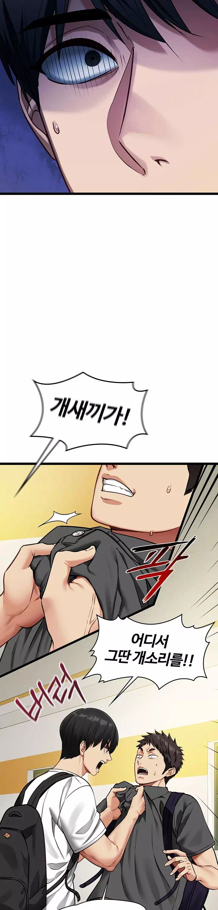 내 여자친구는 이미 조교완료 되었다 프롤로그 - 웹툰 이미지 23