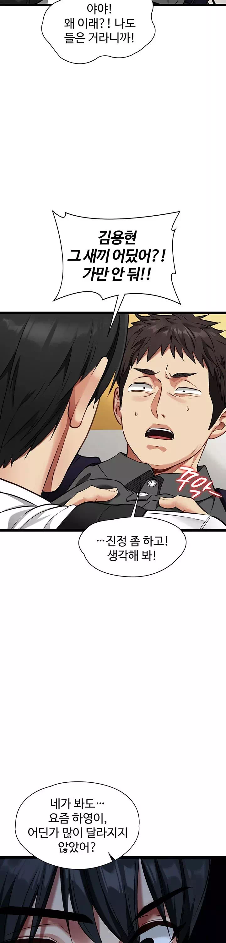 내 여자친구는 이미 조교완료 되었다 프롤로그 - 웹툰 이미지 24