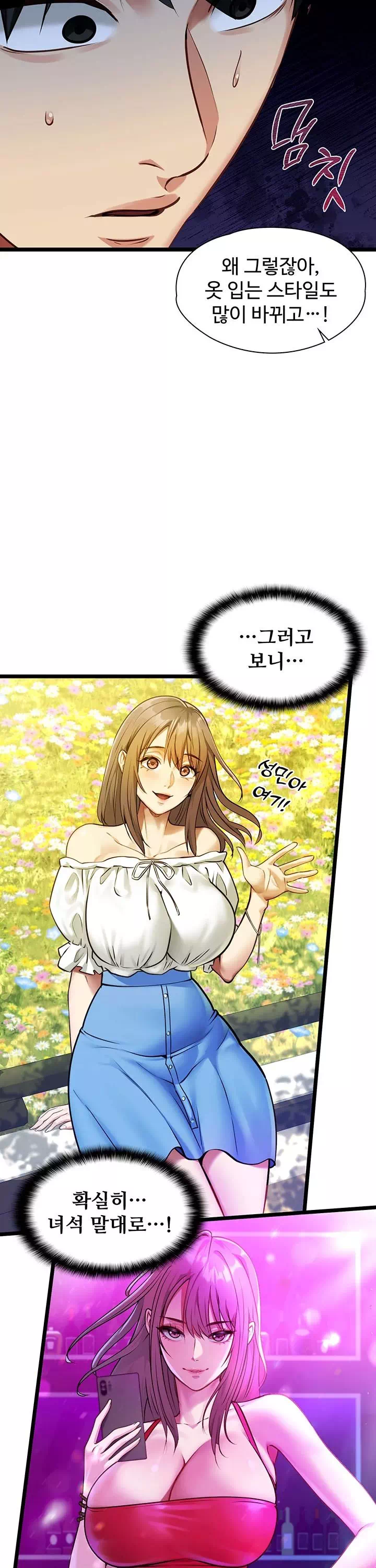 내 여자친구는 이미 조교완료 되었다 프롤로그 - 웹툰 이미지 25