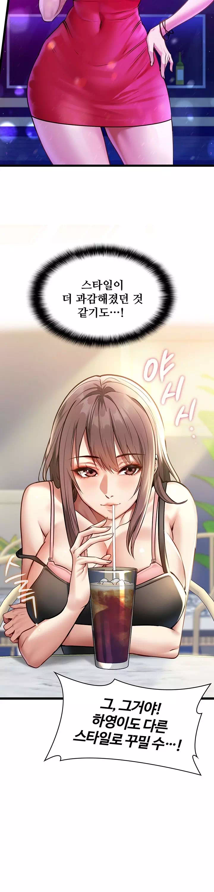 내 여자친구는 이미 조교완료 되었다 프롤로그 - 웹툰 이미지 26