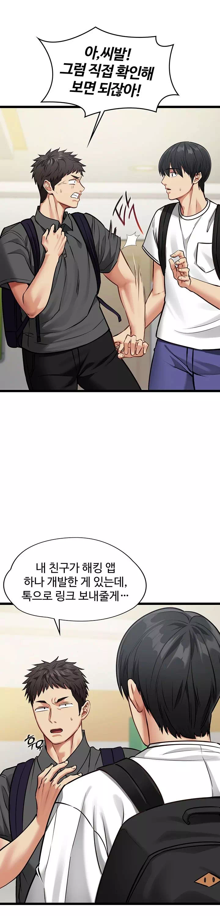 내 여자친구는 이미 조교완료 되었다 프롤로그 - 웹툰 이미지 27