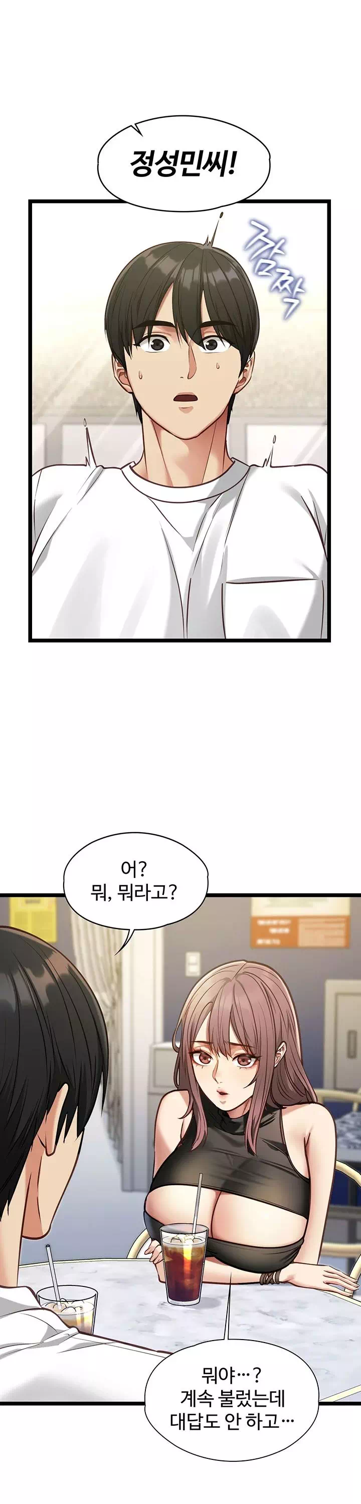 내 여자친구는 이미 조교완료 되었다 프롤로그 - 웹툰 이미지 29