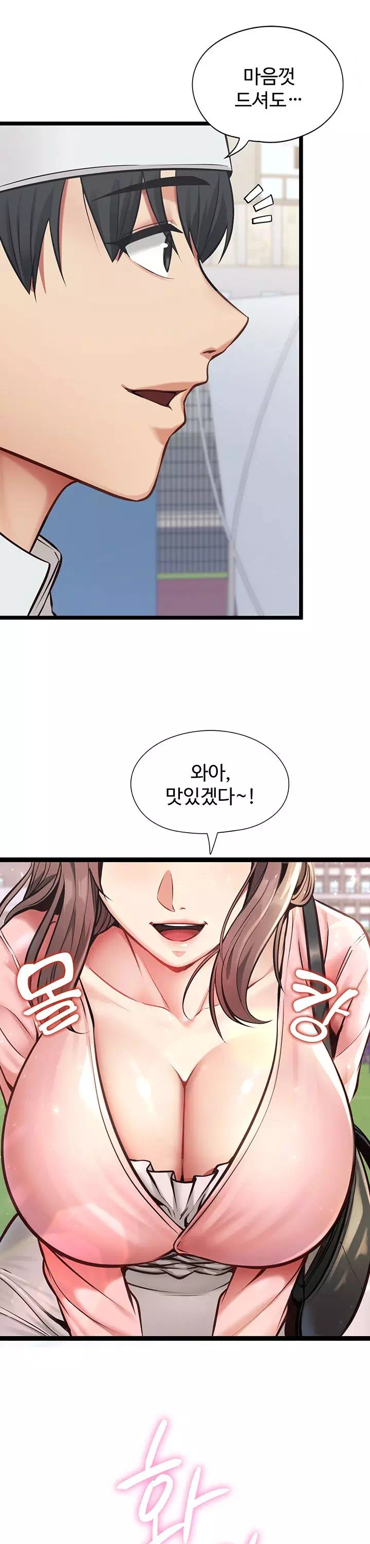 내 여자친구는 이미 조교완료 되었다 프롤로그 - 웹툰 이미지 3