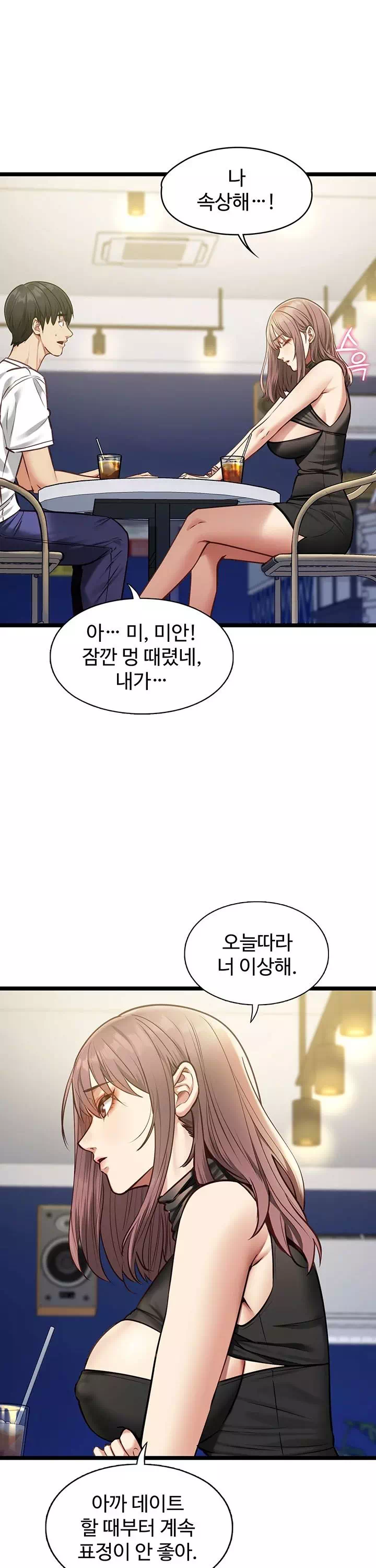 내 여자친구는 이미 조교완료 되었다 프롤로그 - 웹툰 이미지 30