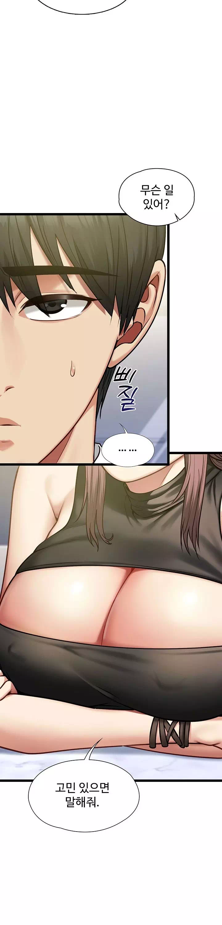 내 여자친구는 이미 조교완료 되었다 프롤로그 - 웹툰 이미지 31