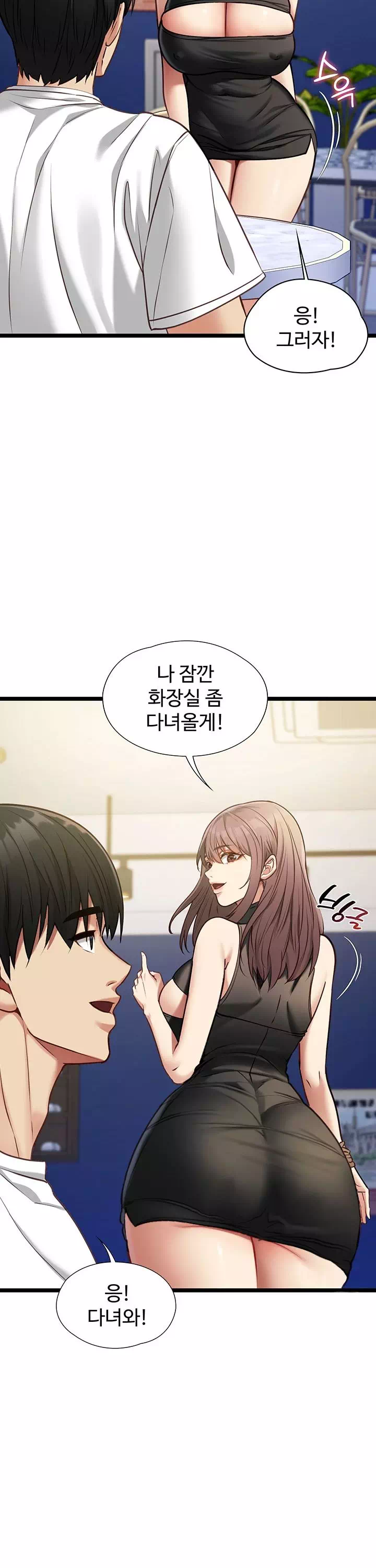 내 여자친구는 이미 조교완료 되었다 프롤로그 - 웹툰 이미지 34