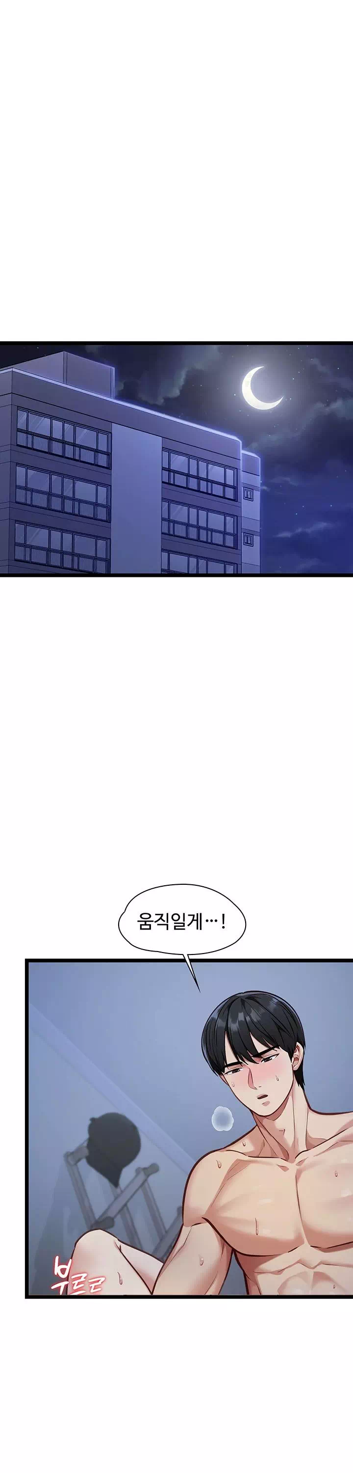 내 여자친구는 이미 조교완료 되었다 프롤로그 - 웹툰 이미지 35