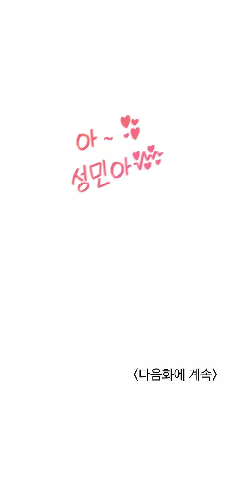 내 여자친구는 이미 조교완료 되었다 프롤로그 - 웹툰 이미지 36