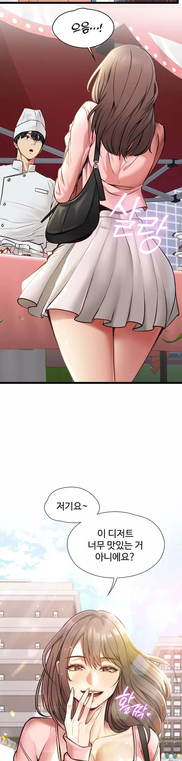 내 여자친구는 이미 조교완료 되었다 프롤로그 - 웹툰 이미지 5