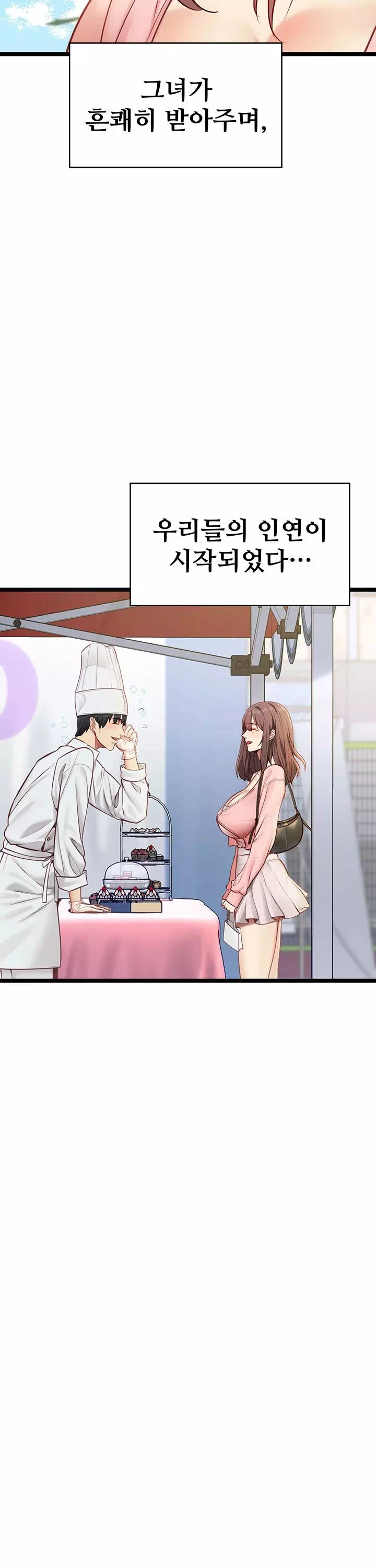 내 여자친구는 이미 조교완료 되었다 프롤로그 - 웹툰 이미지 9