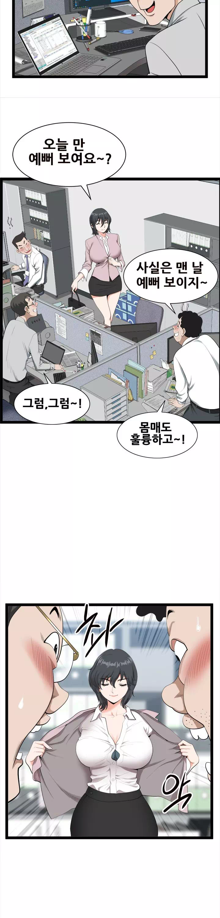 내 남편은 쌍둥이 프롤로그 - 웹툰 이미지 10