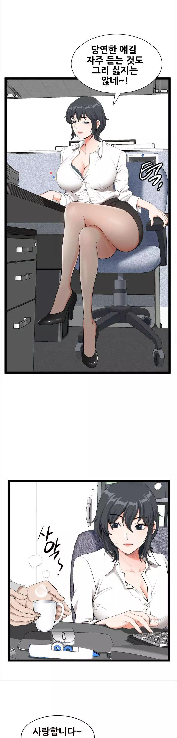 내 남편은 쌍둥이 프롤로그 - 웹툰 이미지 11