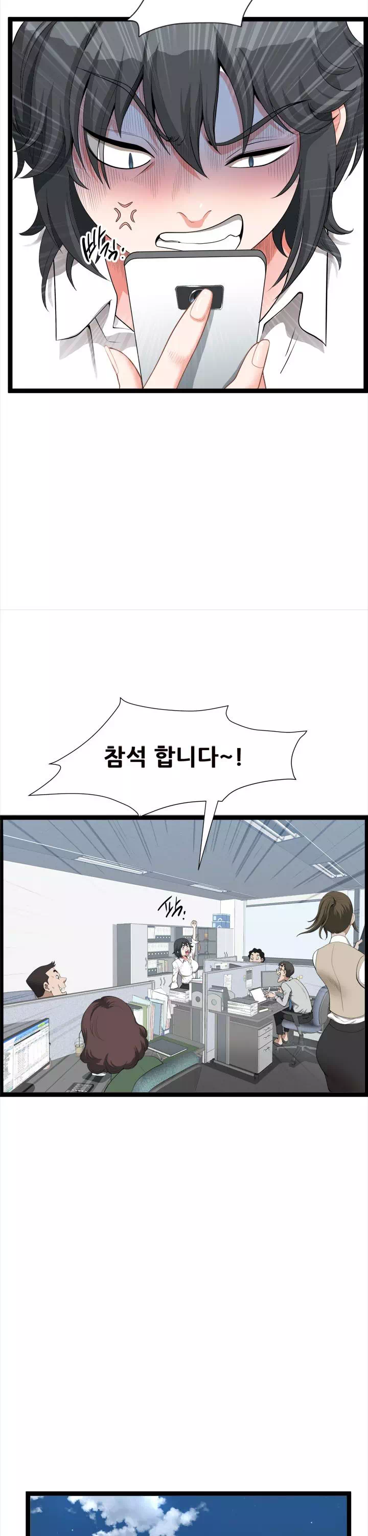 내 남편은 쌍둥이 프롤로그 - 웹툰 이미지 15