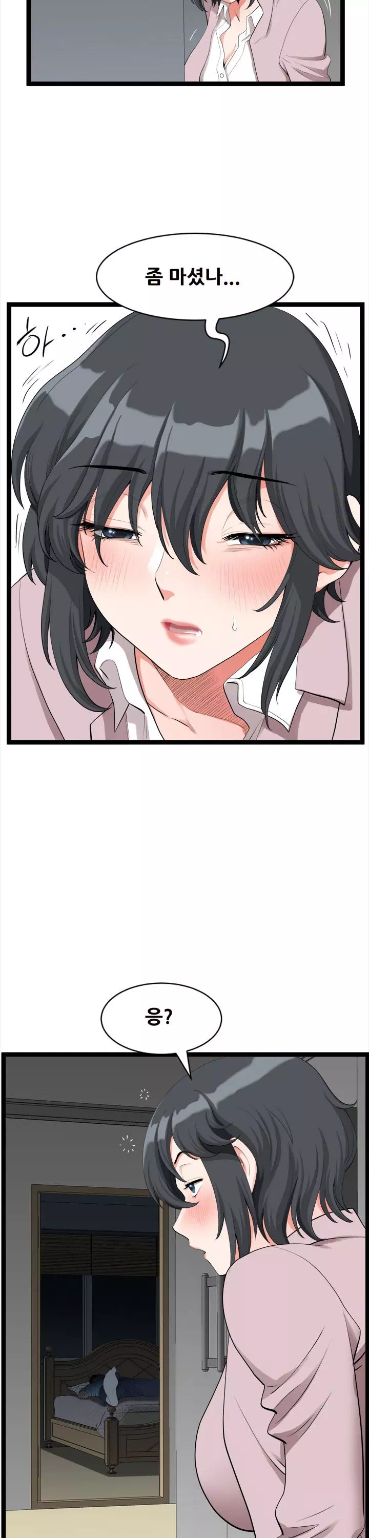 내 남편은 쌍둥이 프롤로그 - 웹툰 이미지 17