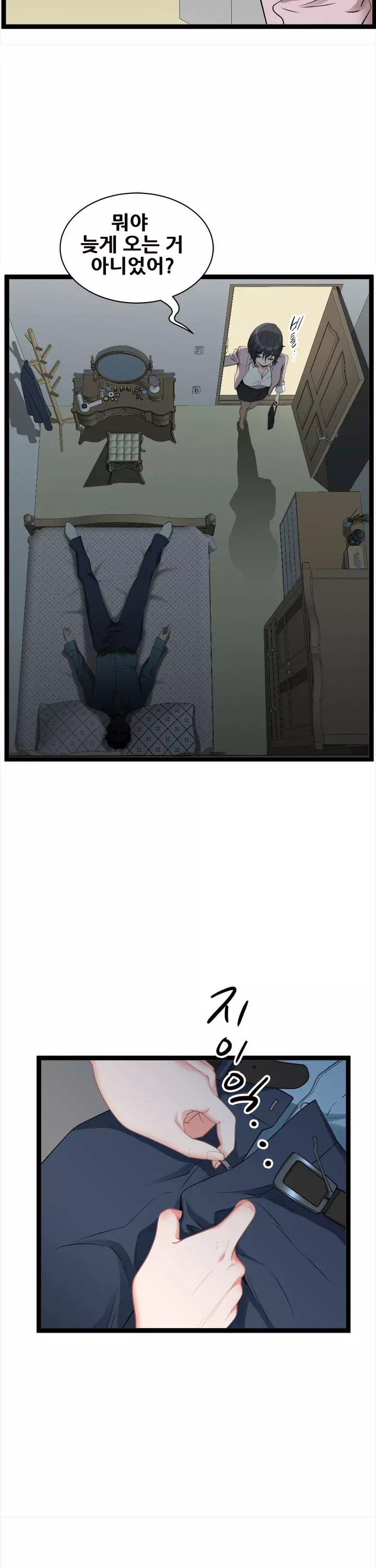 내 남편은 쌍둥이 프롤로그 - 웹툰 이미지 18