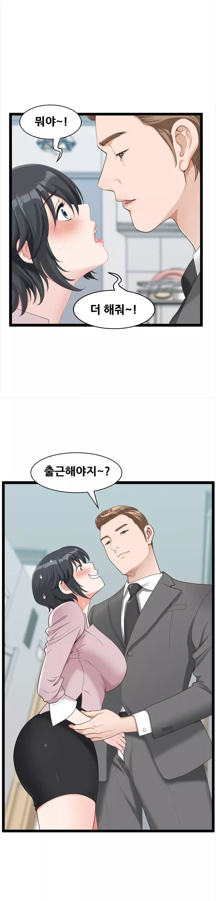 내 남편은 쌍둥이 프롤로그 - 웹툰 이미지 2