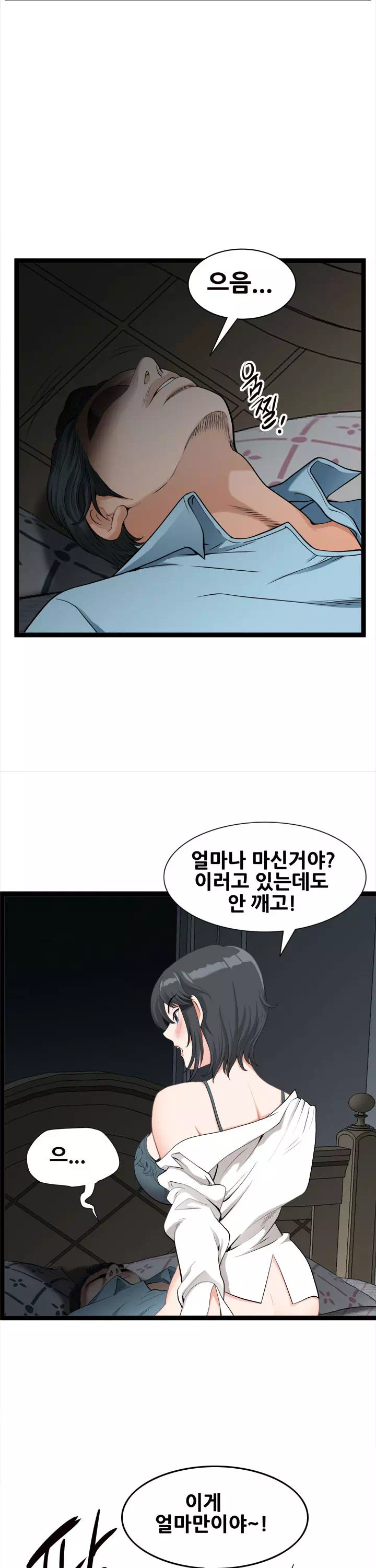 내 남편은 쌍둥이 프롤로그 - 웹툰 이미지 20