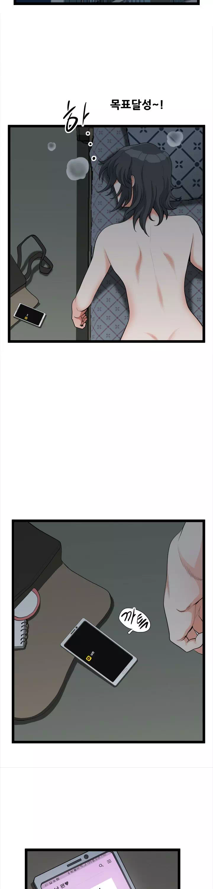 내 남편은 쌍둥이 프롤로그 - 웹툰 이미지 22