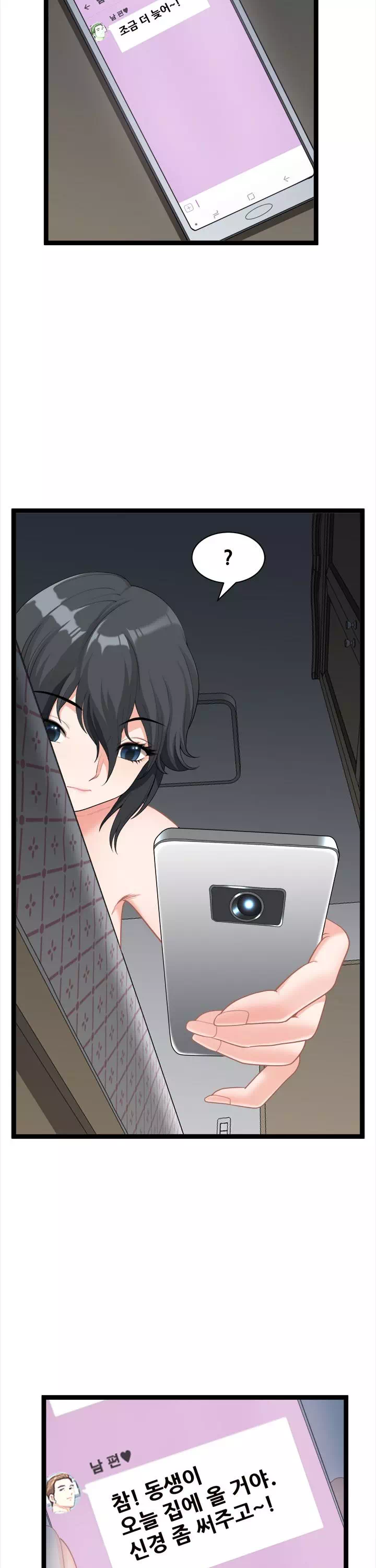 내 남편은 쌍둥이 프롤로그 - 웹툰 이미지 23