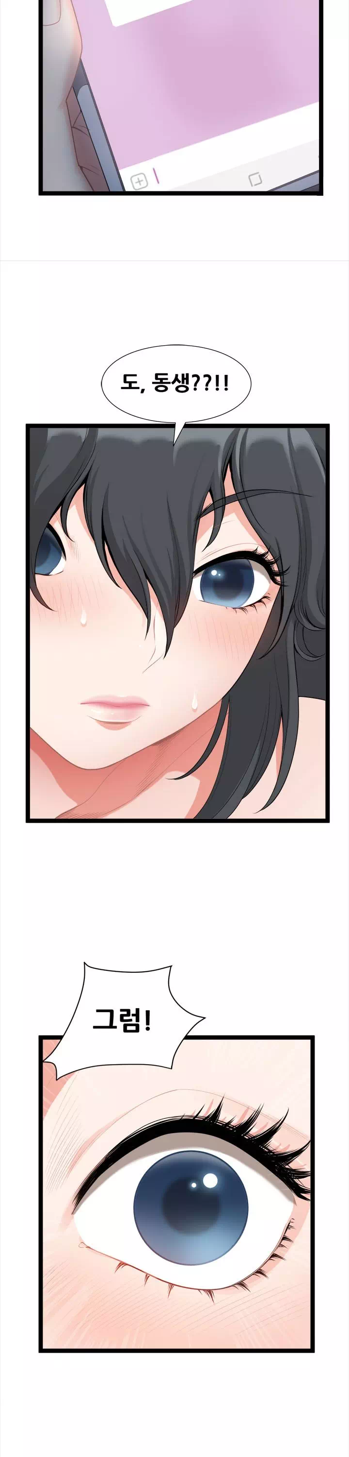 내 남편은 쌍둥이 프롤로그 - 웹툰 이미지 24