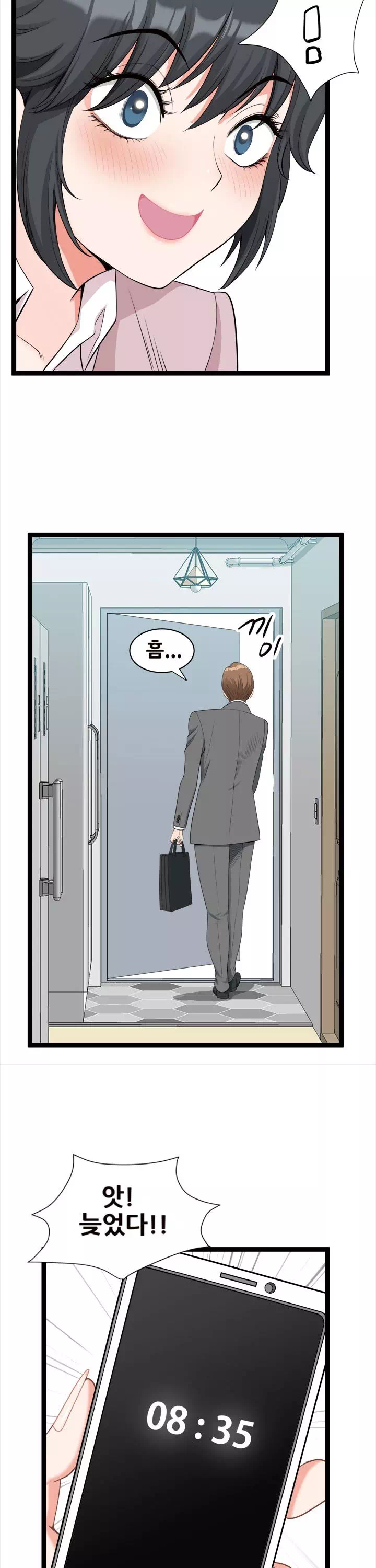 내 남편은 쌍둥이 프롤로그 - 웹툰 이미지 5