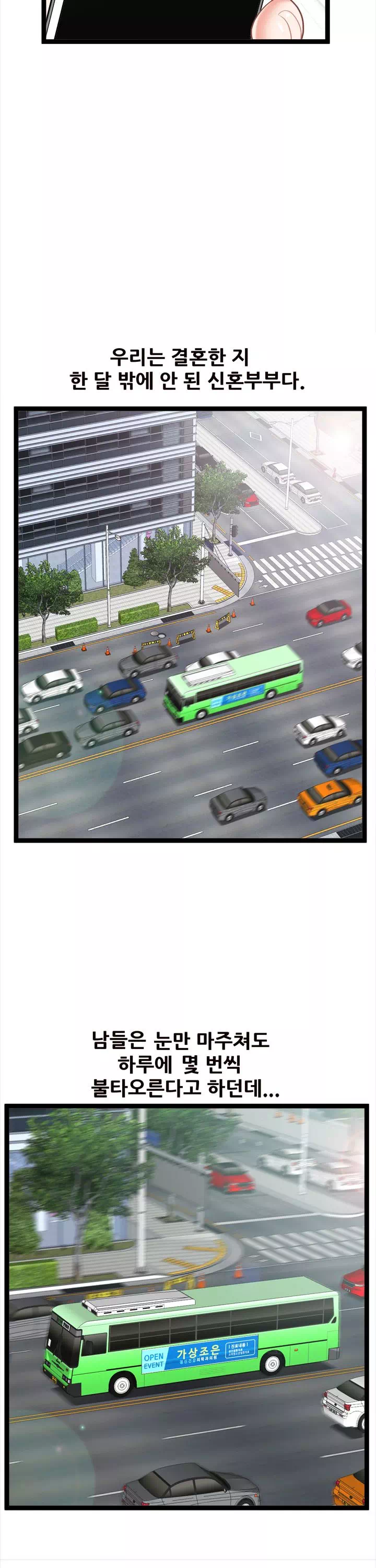 내 남편은 쌍둥이 프롤로그 - 웹툰 이미지 6