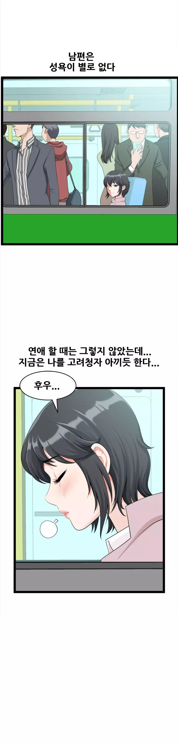 내 남편은 쌍둥이 프롤로그 - 웹툰 이미지 7