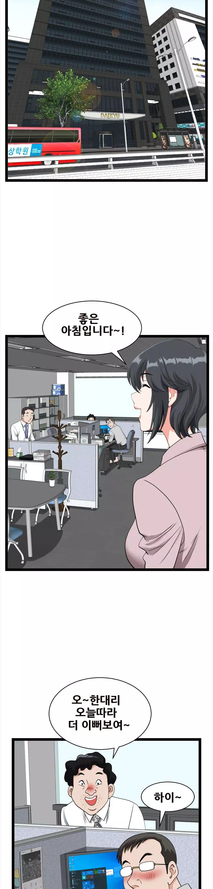 내 남편은 쌍둥이 프롤로그 - 웹툰 이미지 9