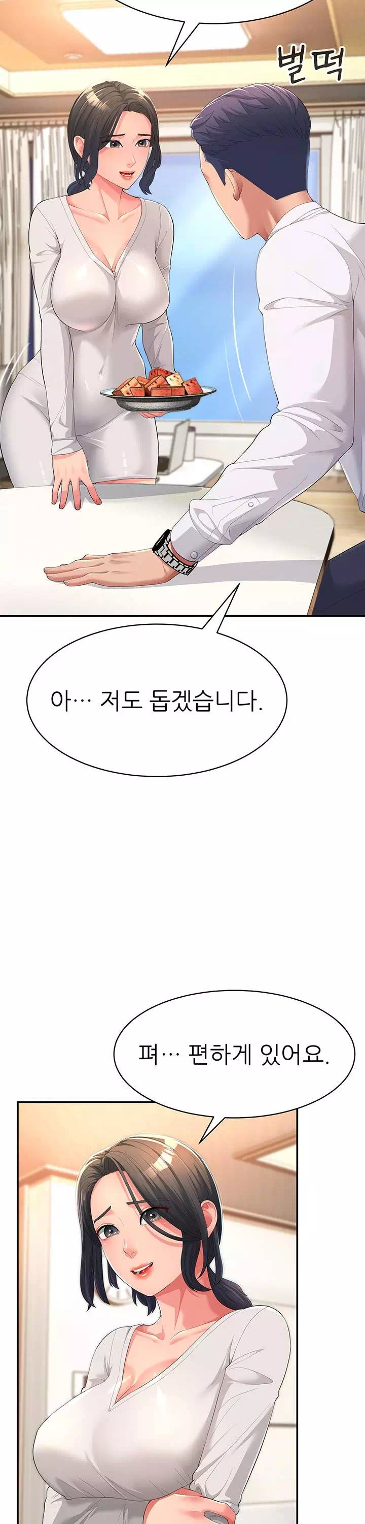 내 맘대로 장모님 프롤로그 - 웹툰 이미지 11