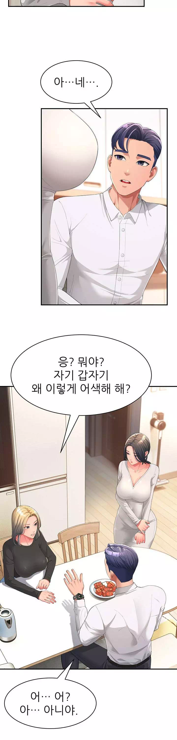 내 맘대로 장모님 프롤로그 - 웹툰 이미지 12