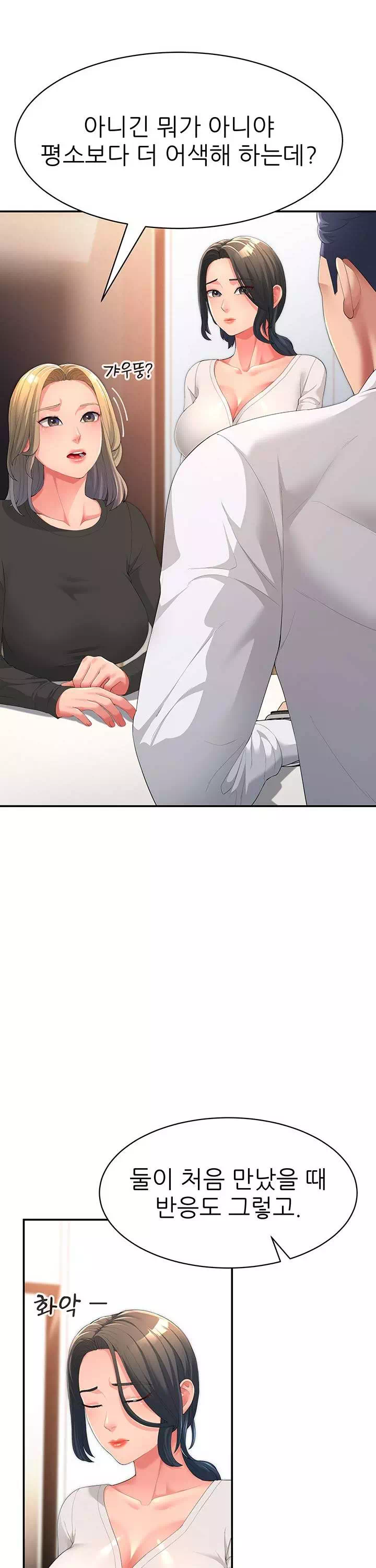 내 맘대로 장모님 프롤로그 - 웹툰 이미지 13
